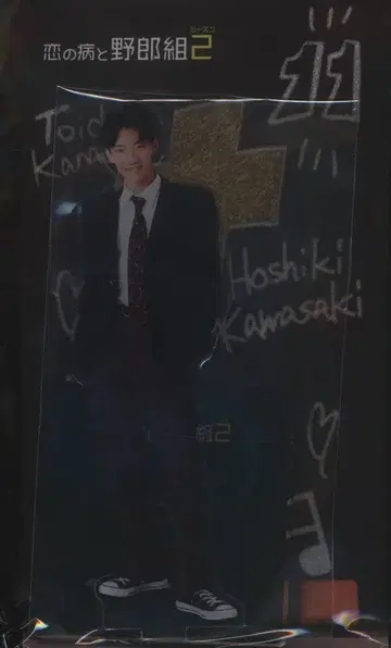 소년 닌자 사랑병과 야로구미 Season2 카와사키 호시키 아크릴 스탠드