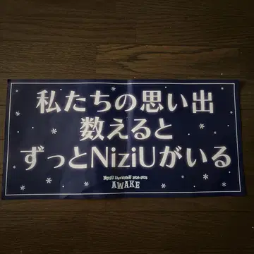 NiziU 슬로건