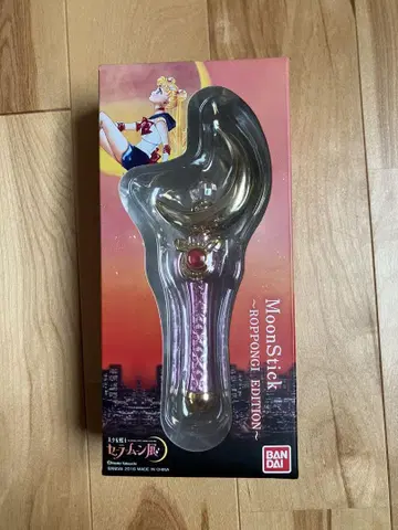 미개봉 새상품 세일러문 전 문 스틱
