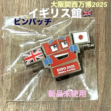 2025 오사카 엑스포 영국관 핑 배지 한정품 미개봉 새상품