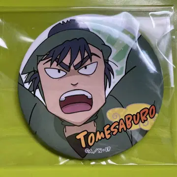 닌자 타마 란타로 시쿠마 루사부로 TOMESABURO 캔뱃지
