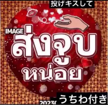 부채 보드 팬서비스 응원 굿즈 슬로건 한글 태국어 명찰 덕질