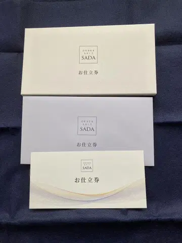 오더 수트 재단권 SADA
