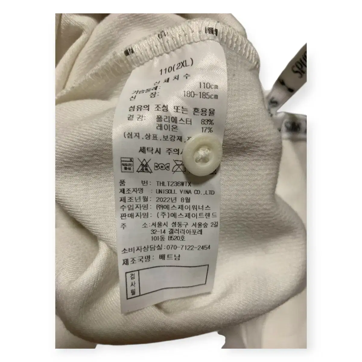 110)토트넘 손흥민 7번 카라넥 긴팔 티셔츠 헨리넥 맨투맨 아이보리