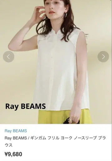 Ray BEAMS 프릴 슬리브리스 셔츠