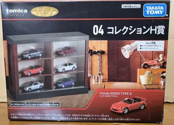 토미카 복권 컬렉션 상 S2000