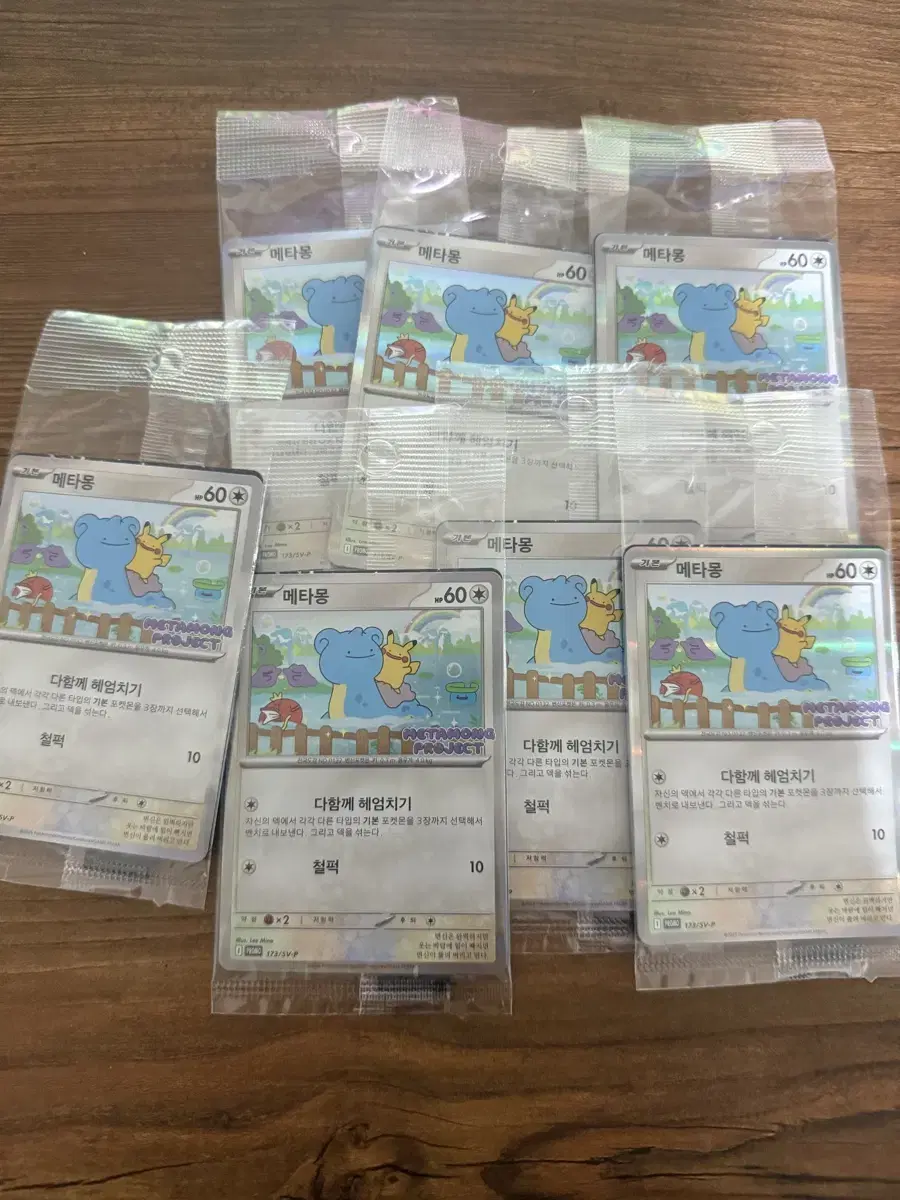 Pokemon Card Ditto Promo Card