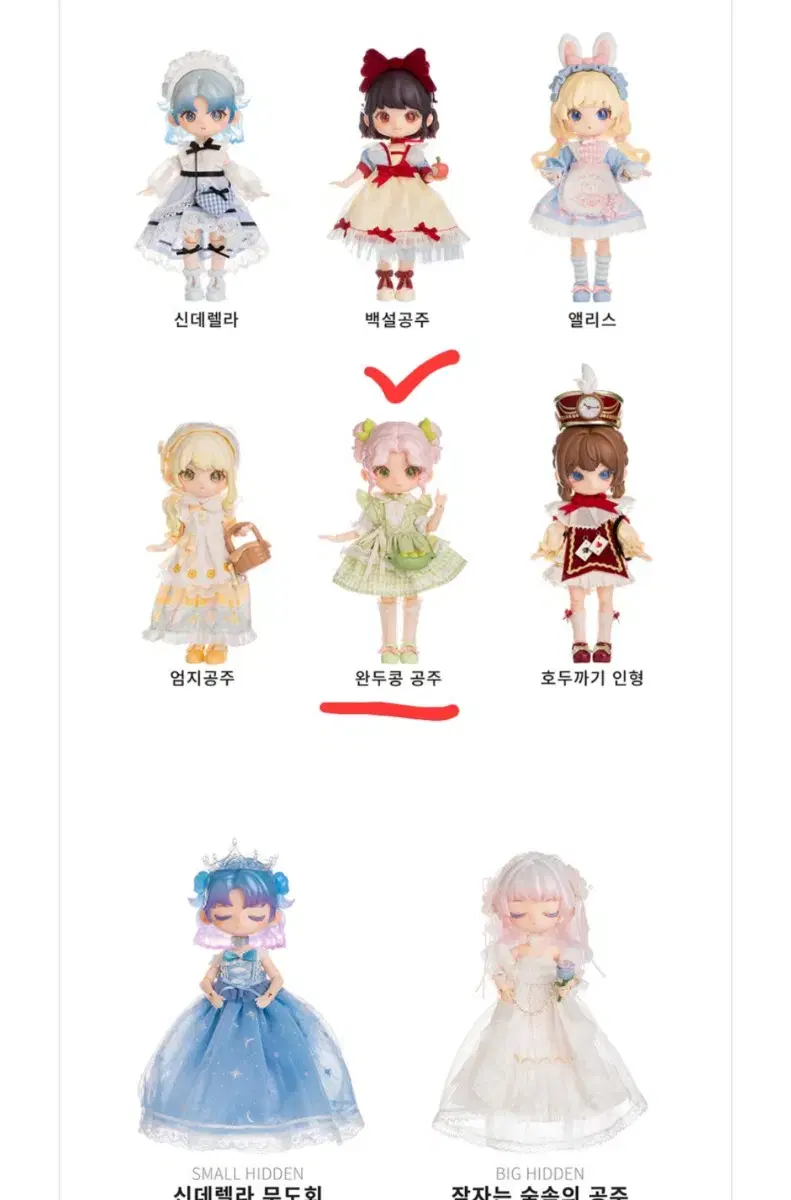 리로로 페어리테일 완두콩 공주 상자포함 풀세트 판매합니다.