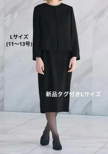 아오야마 양복 블랙 포멀 관혼상제 L 사이즈 택 포함 새상품