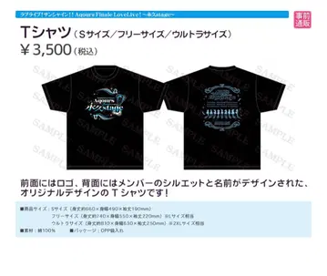 Aqours Finale Love Live! 티셔츠 프리 사이즈