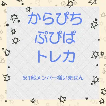 카라피치 푸피파 트레이딩 카드