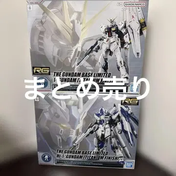 RG V 건담 & Hi-V 건담 티타늄 피니쉬 건담 베이스