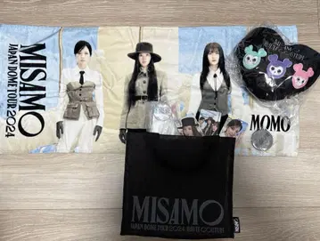MISAMO 업그레이드 혜택 TWICE 굿즈