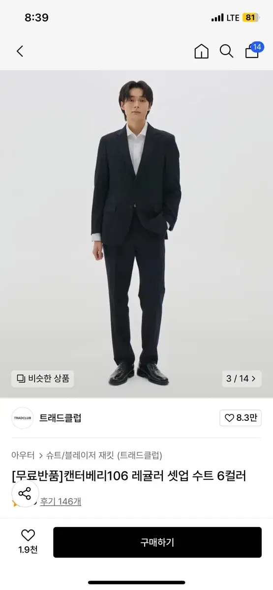 트래드클럽 레귤러 셋업 블랙 115/34