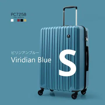빌리지안 블루 S 사이즈 캐리어