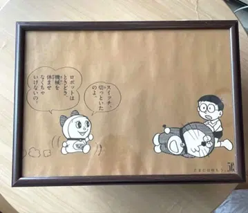 도라에몽을 바라보면 행복해진다 50주년 기념 포스터