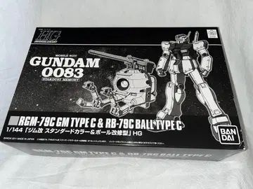 HGUC 1/144 헬스장 개조 스탠다드 컬러&공 개수형