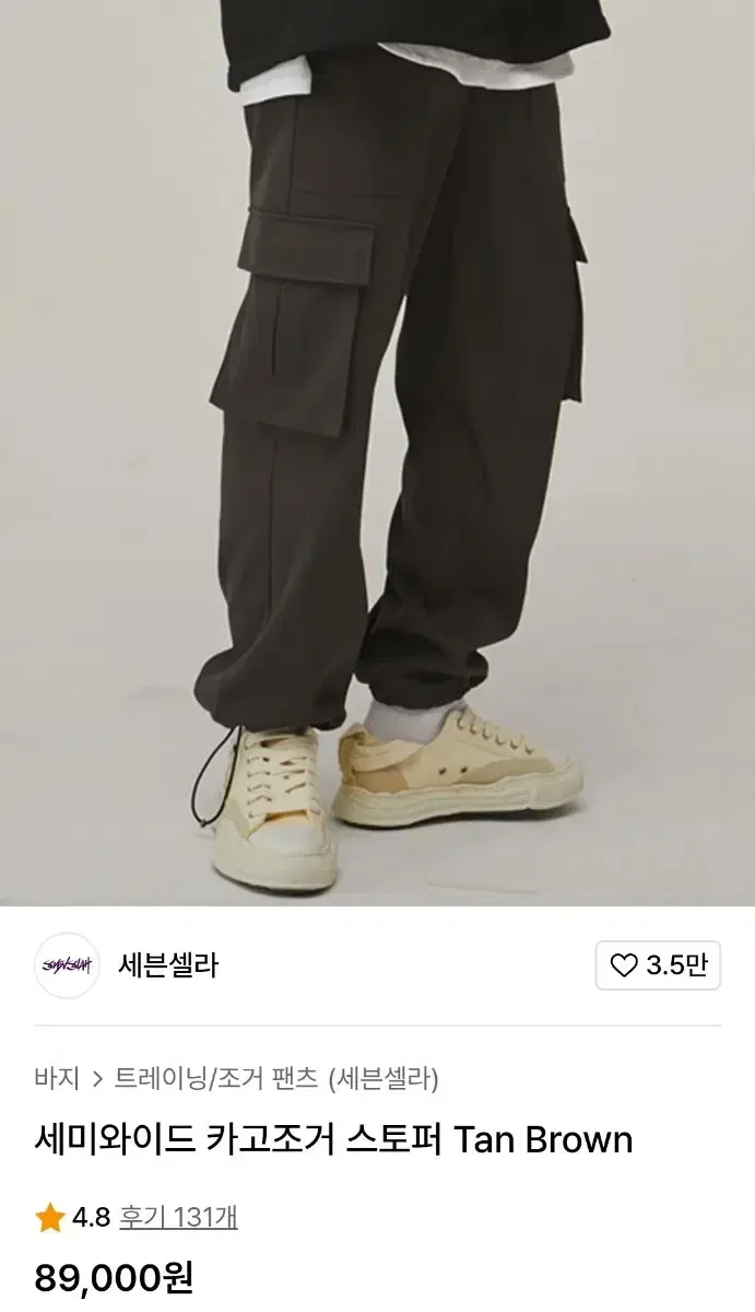 Sevenselah Semi Wide Cargo Jogger Pants tan brown
