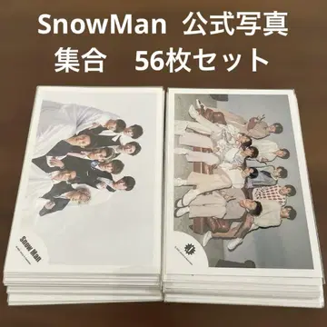 SnowMan 공식 사진 56장 세트