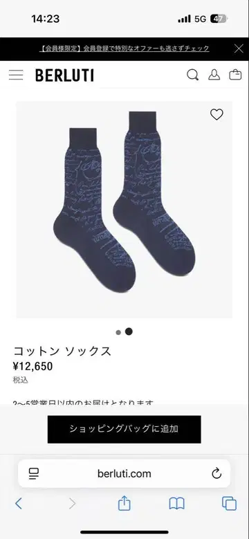 BERLUTI 벨루티 코튼 삭스 M 네이비