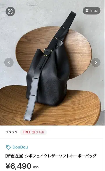 DouDou 주름 인조 가죽 소프트 호보 백