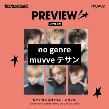BOYNEXTDOOR no genre muvve 혜택 테산 트레이딩 카드