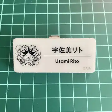 우사미 리토 네임 배지 니지 페스티벌