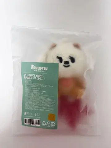 TXT PPULBATU 풀바투 키링 밤구 보무규