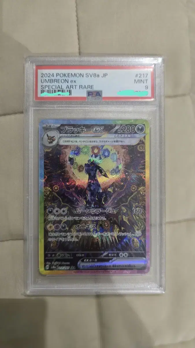 Japanese Pokemon Card Terastal Umbreon SAR PSA9