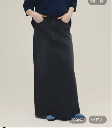 지나시스 el 데님 롱 스커트 블랙