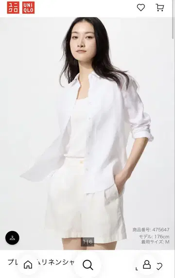 유니클로 프리미엄 린넨 셔츠 화이트
