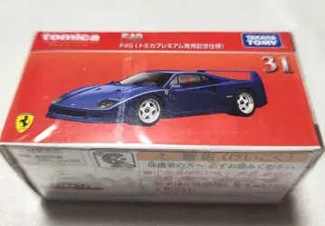 토미카 F40 파랑 1/64 스케일