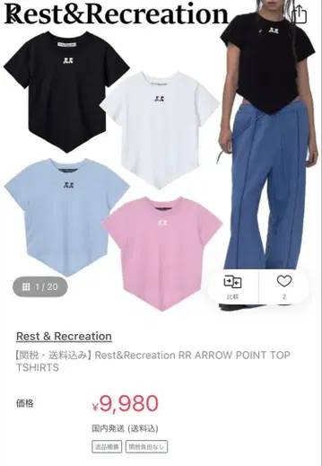 Rest & Recreation RR ARROWPOINT TOP 티셔츠