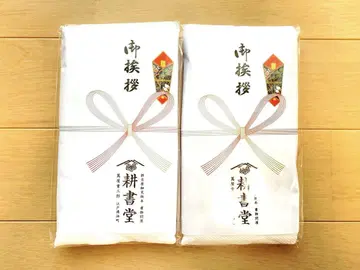 쓰타야 시게사부로 전 고쇼도 인사말 타월 2장 세트 새상품