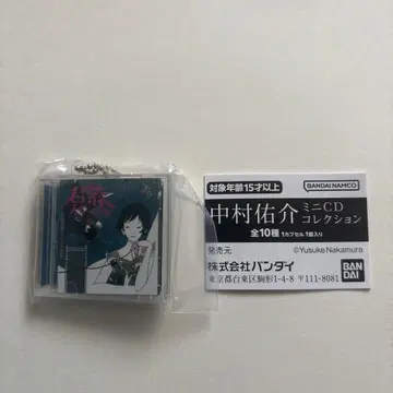 나카무라 유스케 미니 CD 컬렉션 키미츠키 파이브엠