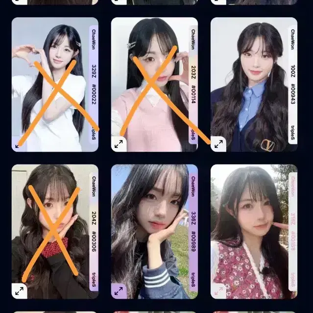 트리플에스 김채원 오브젝트 양도
