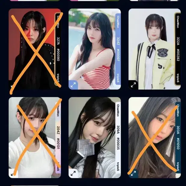 트리플에스 김채원 오브젝트 양도