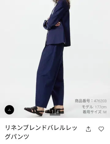 유니클로 린넨 블렌드 배럴 레그 팬츠 블루 3XL 새상품