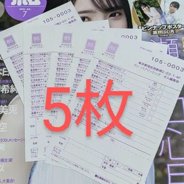 노기자카46 세토구치 코즈키 엽서 BOMB 엽서 응모권 7월호