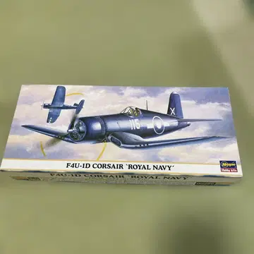 F4U-1D Corsair 'Royal Navy' 프라모델 하세가와