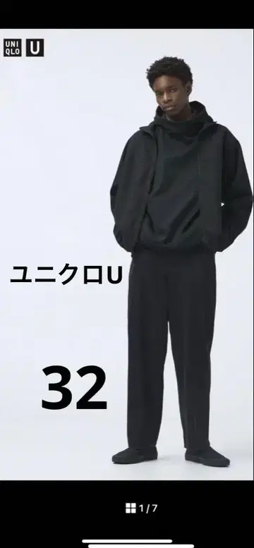 유니클로 U 와이드 핏 컬러 청바지