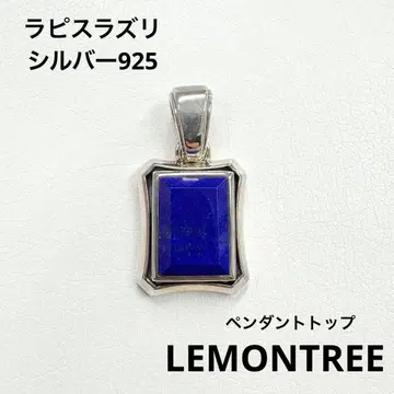 LEMONTREE 라피스 라줄리 펜던트 탑