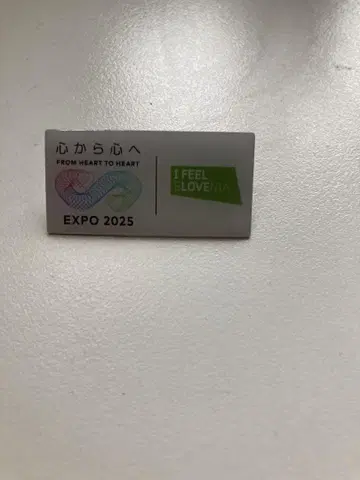 EXPO 2025 슬로베니아 핀 배지