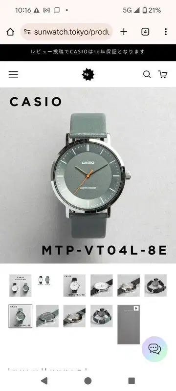 Casio Standard Men MTP-VT04L