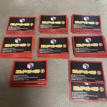 코무돗토 복권 오프라인 응모권 72장 세트