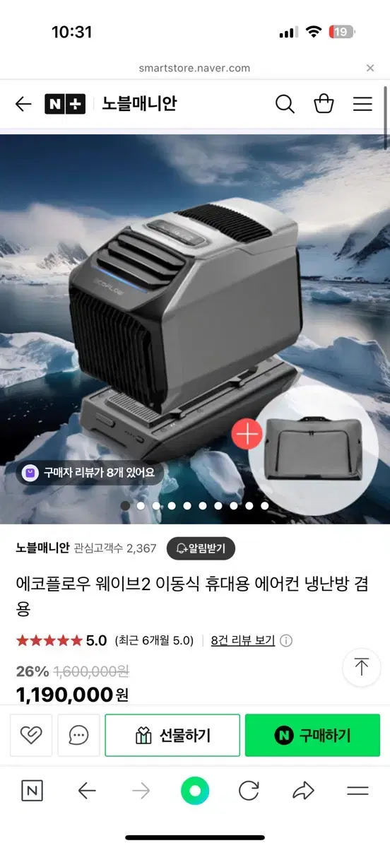 에코플로우 웨이브2 미개봉 새상품