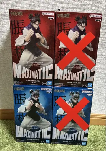 주술회전 피규어 MAXIMATIC CHOSO 쵸소우 2개 세트