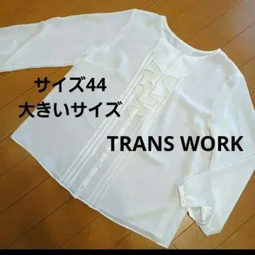TRANS WORK 프릴 블라우스 쉬폰 사이즈 44 빅 사이즈 화이트