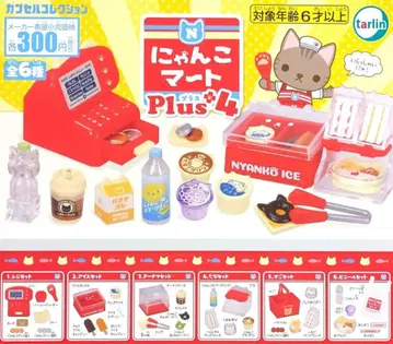 냥코 마트 Plus+4