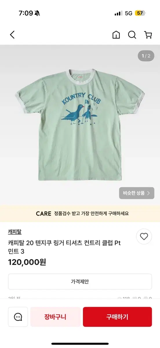 캐피탈 20 텐지쿠 링거 티셔츠 컨트리 클럽 민트 2사이즈